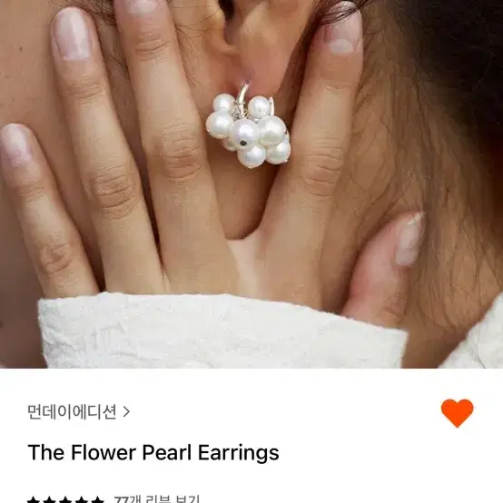 먼데이에디션 pearl earrings