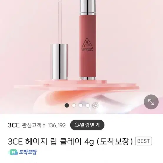 3ce 헤이지립클레이