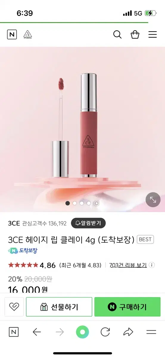 3ce 헤이지립클레이