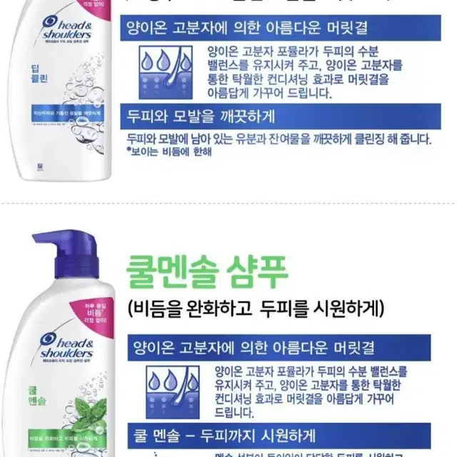 헤드앤숄더샴푸 두피토탈솔루션샴푸850MLX3개+증정80ML2개20990원