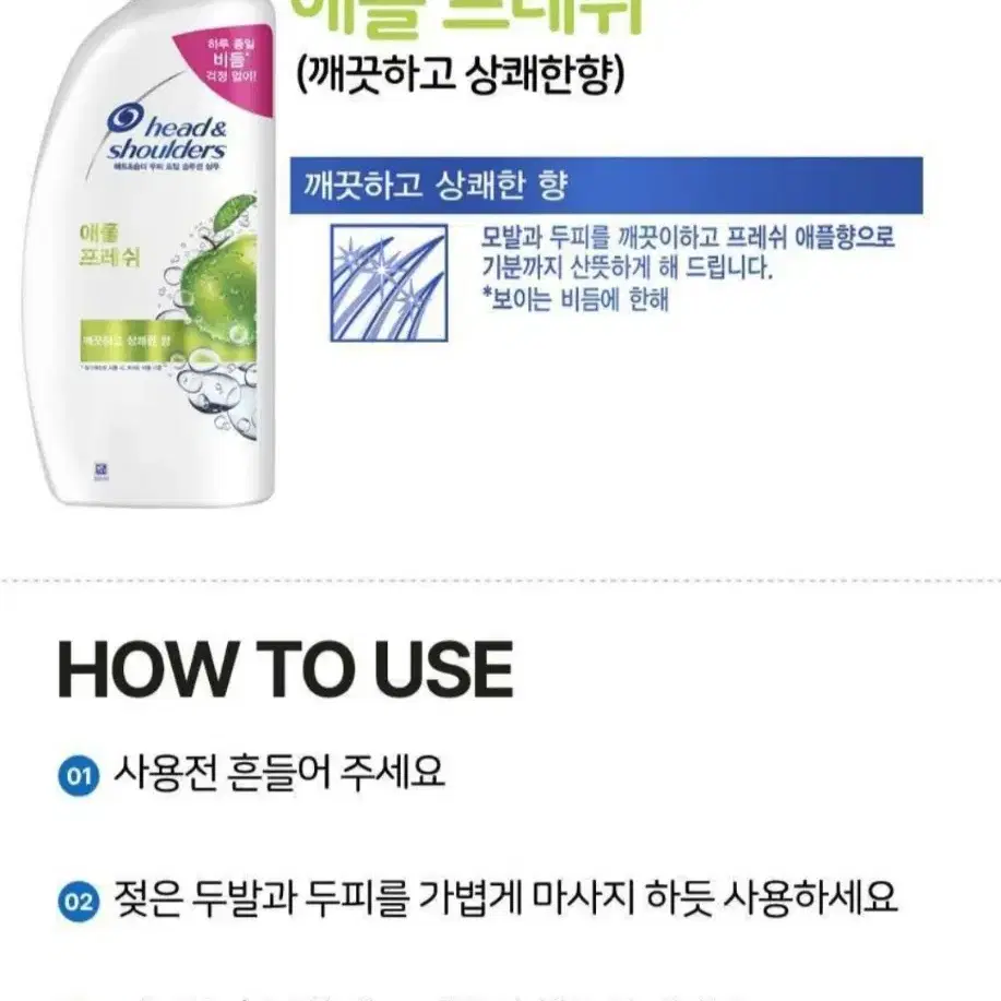 헤드앤숄더샴푸 두피토탈솔루션샴푸850MLX3개+증정80ML2개20990원