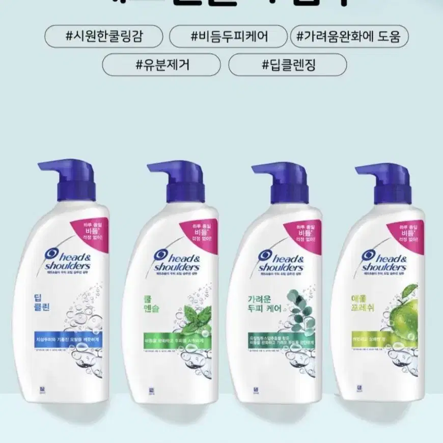 헤드앤숄더샴푸 두피토탈솔루션샴푸850MLX3개+증정80ML2개20990원