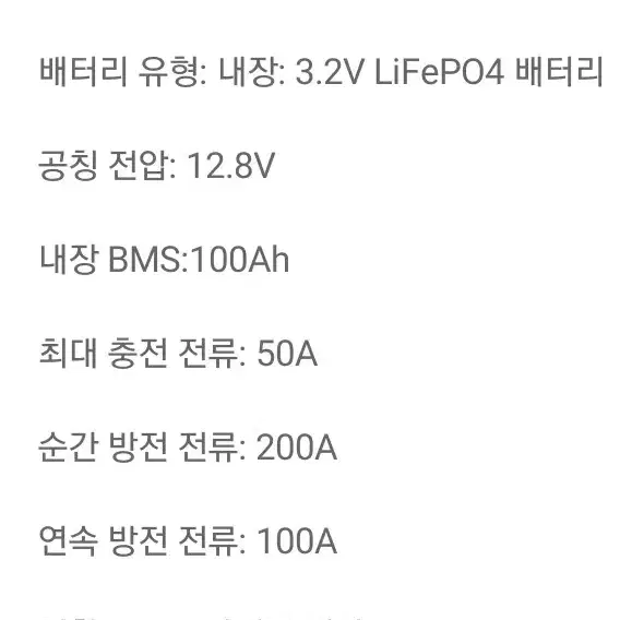 미사용 새제품. 인산철배터리 100Ah.파워뱅크. 차박 필수 아이템