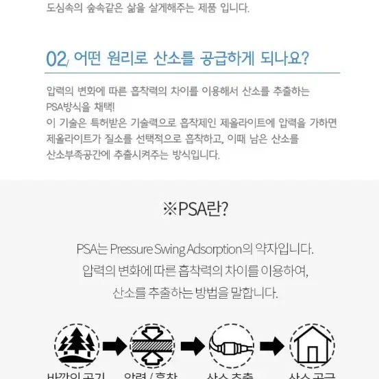 고농도 산소 발생기 디오투6 ,350만원대 새거