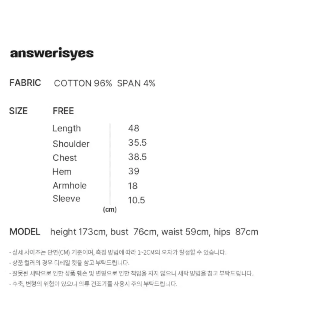 Answerisyes 크롭티 반팔티