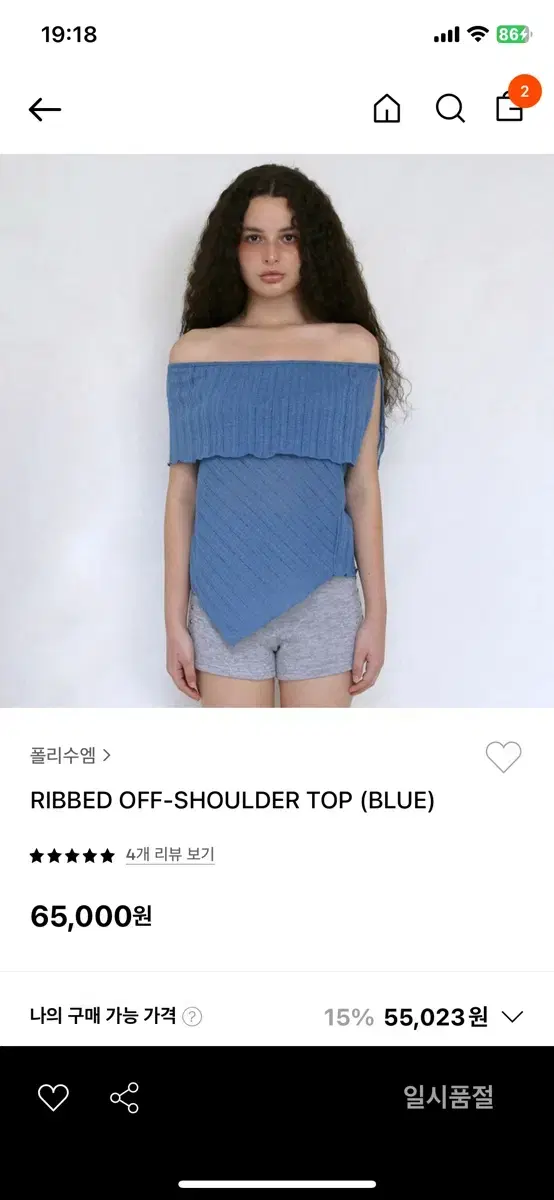 Polysum Off-the-shoulder blue