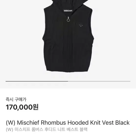 미스치프 후디드 니트 베스트 knit vest