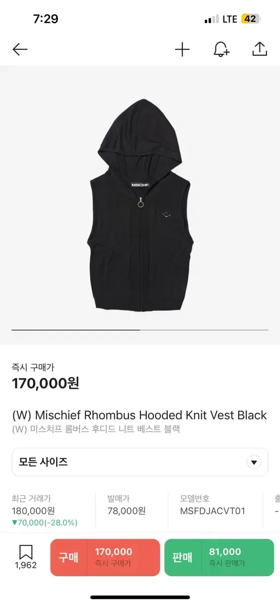 미스치프 후디드 니트 베스트 knit vest