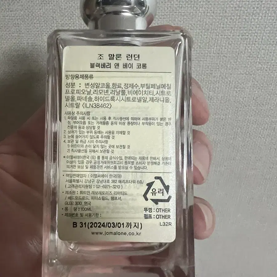 조말론 블랙베리 100ml