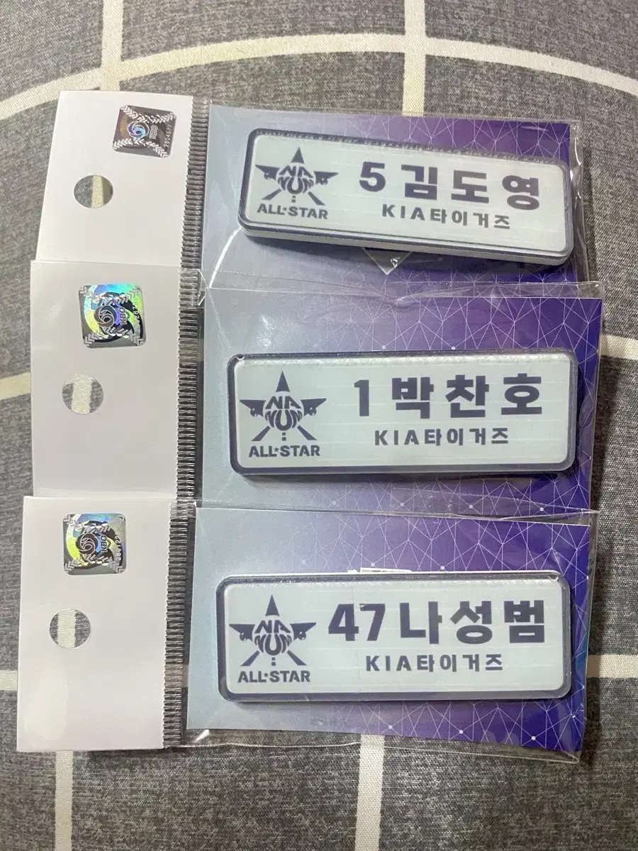 Kia Tigers All-Star Game nameplates sold individually