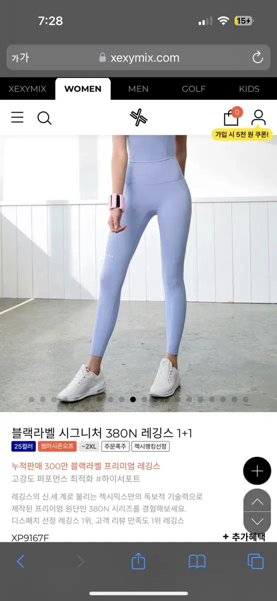 젝시믹스 레깅스 블랙라벨 380n 글루미블루M (단종)