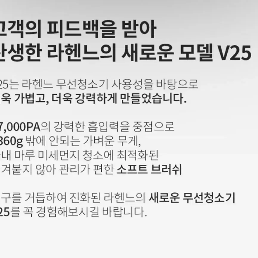 (하루특가 새상품) 라헨느 더 퀸 V25 앱솔루트 BLDC 무선청소기(핑