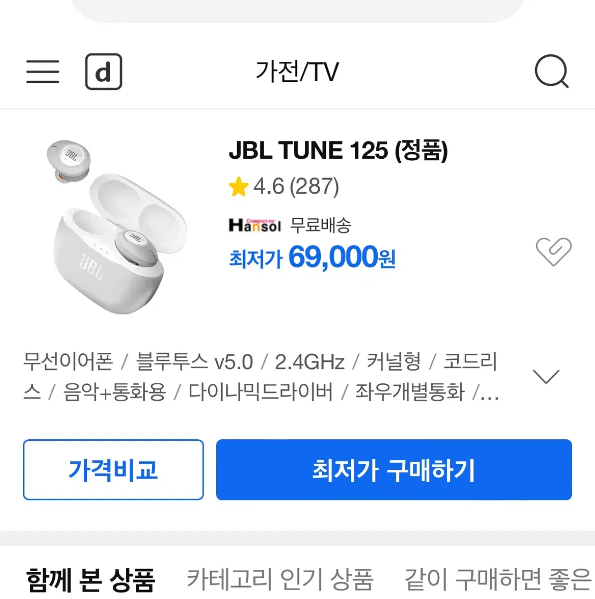 JBL TUNE 125