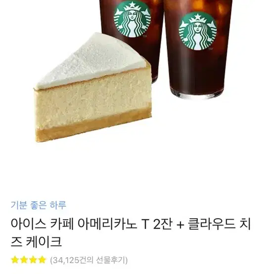 스타벅스 쿠폰