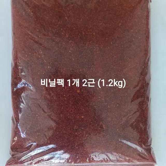 세척후 꼭지제거 건조 햇고추가루 600g 2만원