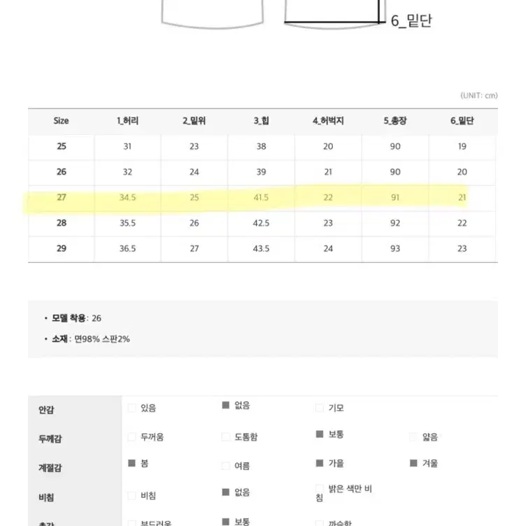 모코블링 연청 청바지 부츠컷 사이즈 27