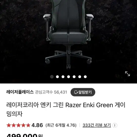 RAZER Enki / 레이저 엔키