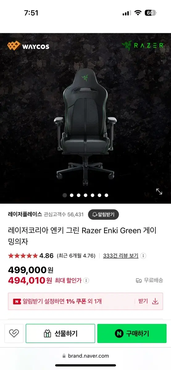 RAZER Enki / 레이저 엔키