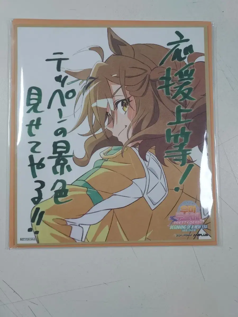 Umamusume Pretty Derby Door to the New Era Week 3 pre-order benefit Colored Paper Jungle Pocket