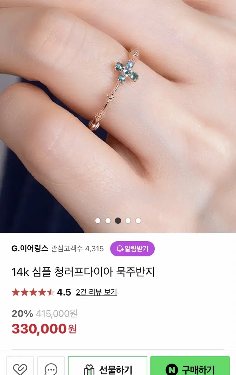 14k 청다이아 묵주반지