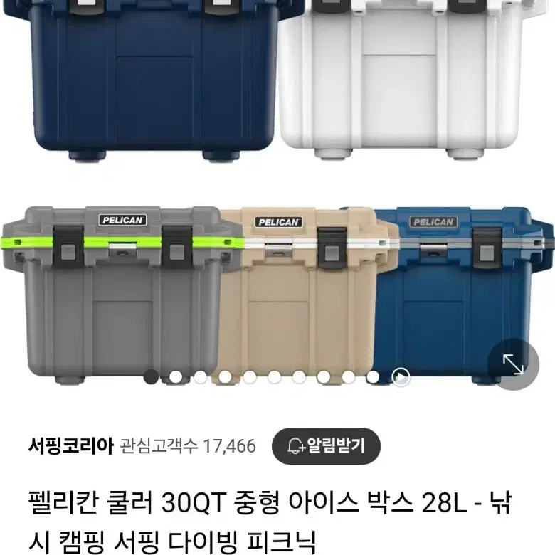 펠리칸쿨러 30QT 28리터