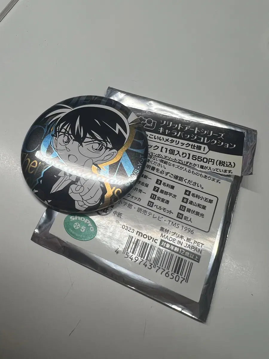 Detective Conan Metal Can Badge sell Shinichi Amoru An Ki-Joon Hainseong