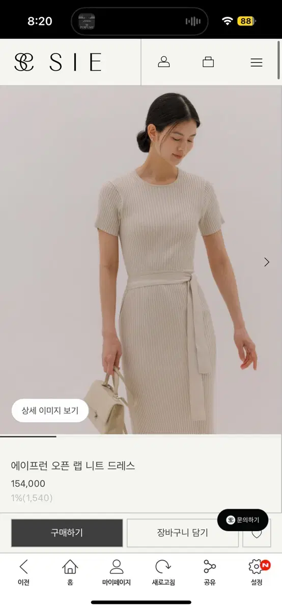 시에 에이프런 반팔 소이베이지