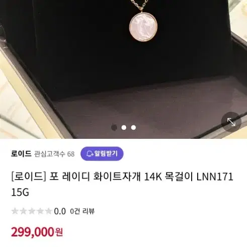 로이드 14k포레이디 옐로우골드 자개코인목걸이ㅡ40센티