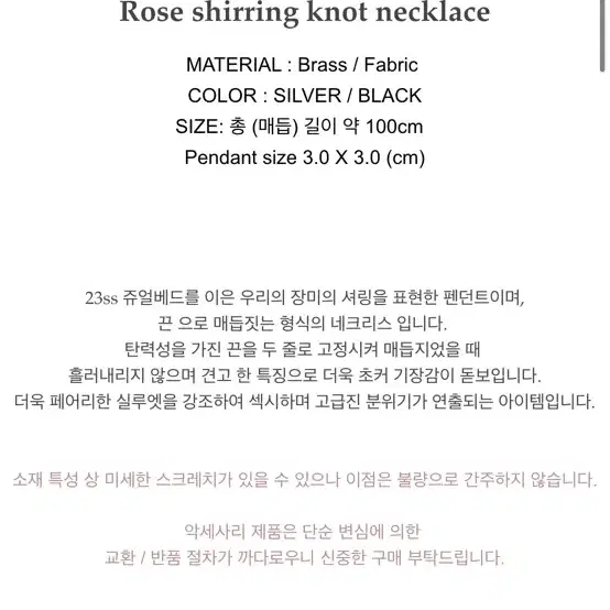 에브리벌스데이 Rose shirring knot necklace