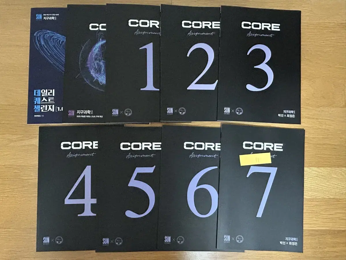 시대인재 박선 CORE / CORE 과제장 1~7호