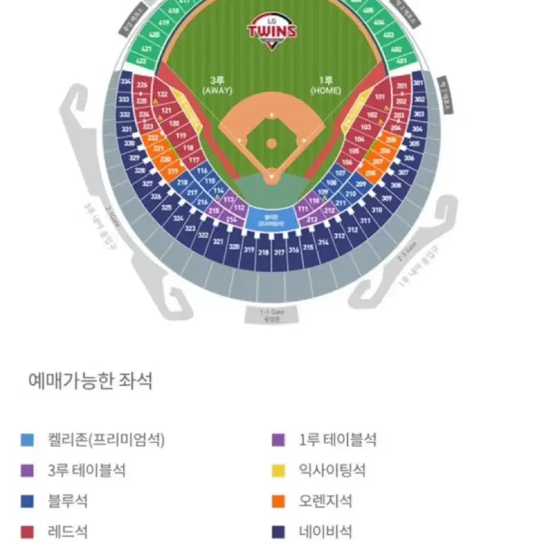 Lg 기아 8.18 1루 오렌지석 2연석 판매합니다