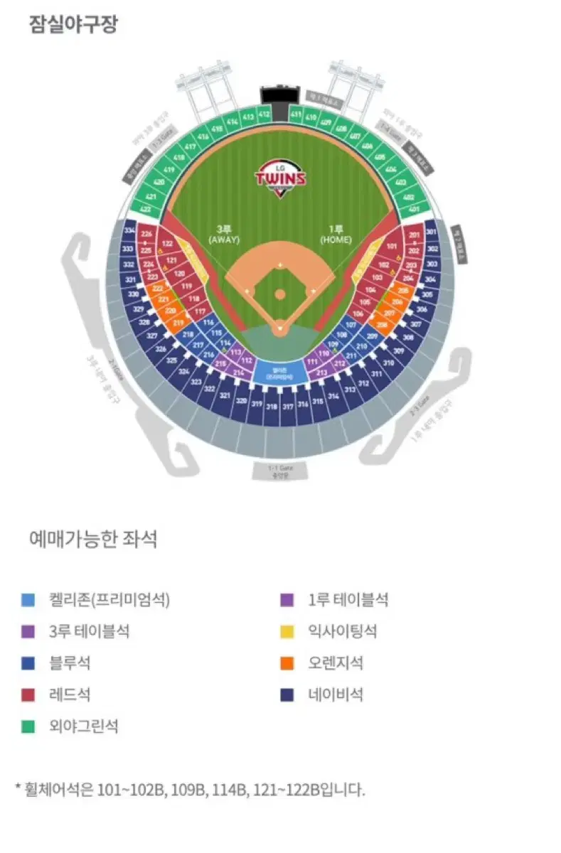 Lg 기아 8.18 1루 오렌지석 2연석 판매합니다