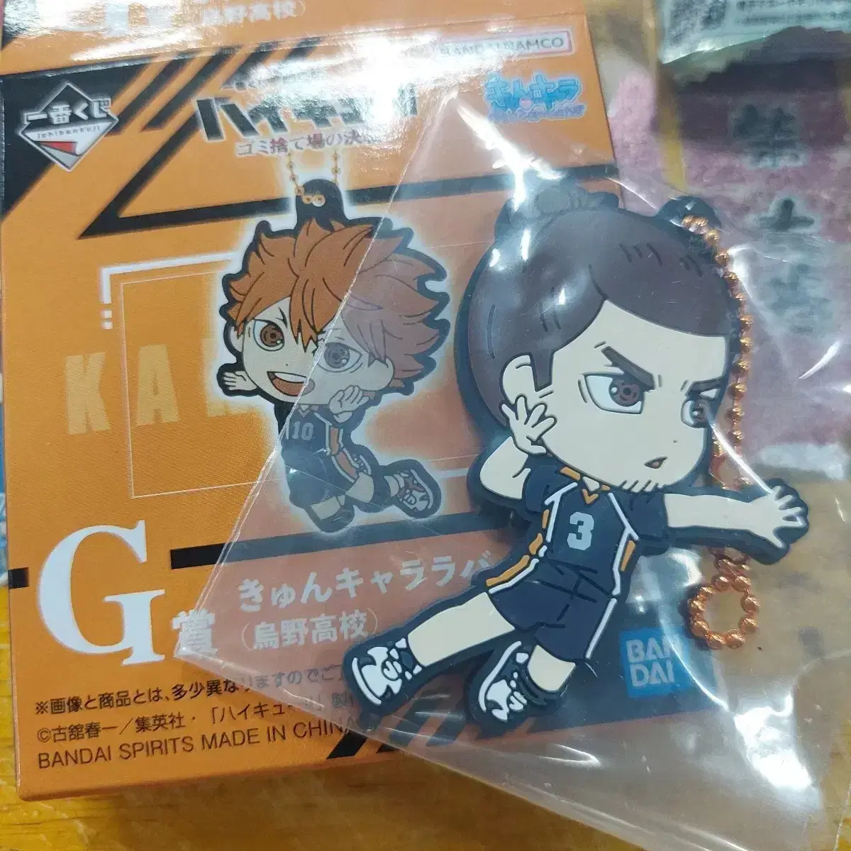 Haikyuu Kuji G Award asahi Rubber Strap