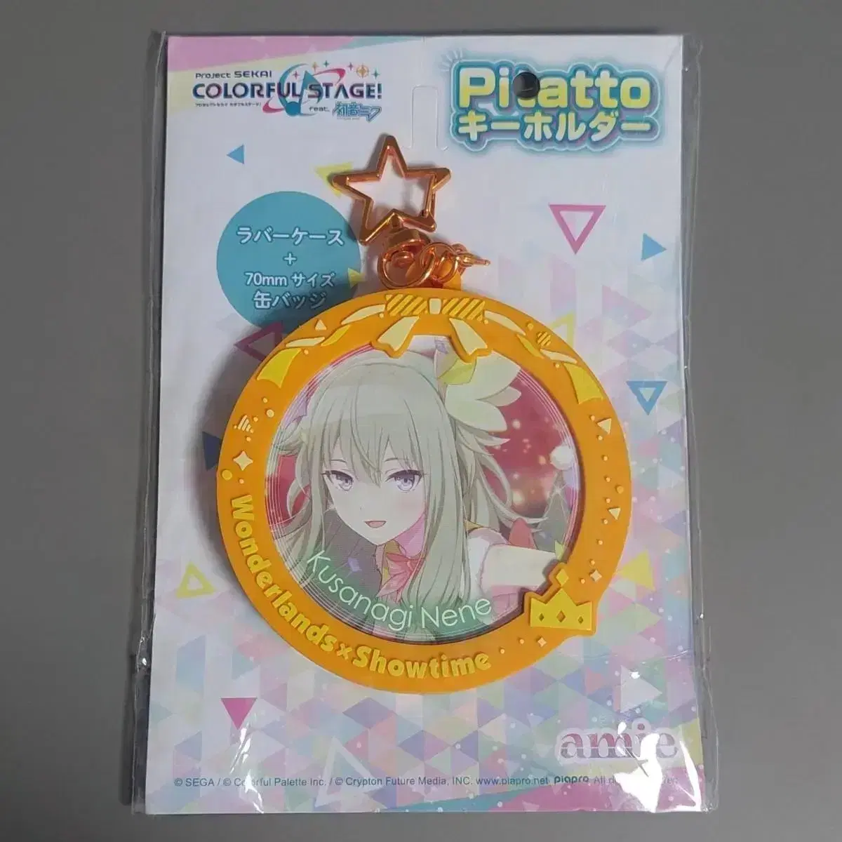 Pseudo Nene Pitatto Keychain