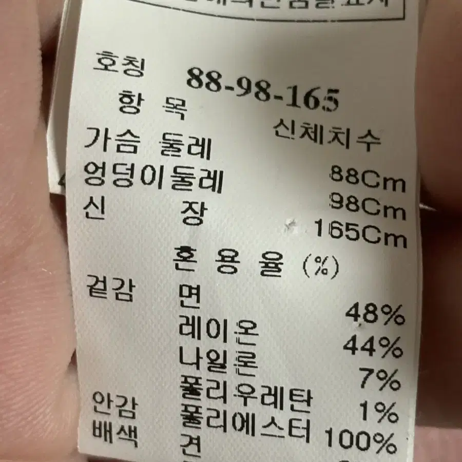 MINE 마인 한섬 크림아이보리 부클 자켓