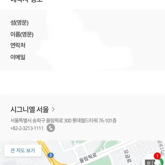 시그니엘 3박4일 20-23, 매일 조식, 14만 크레딧