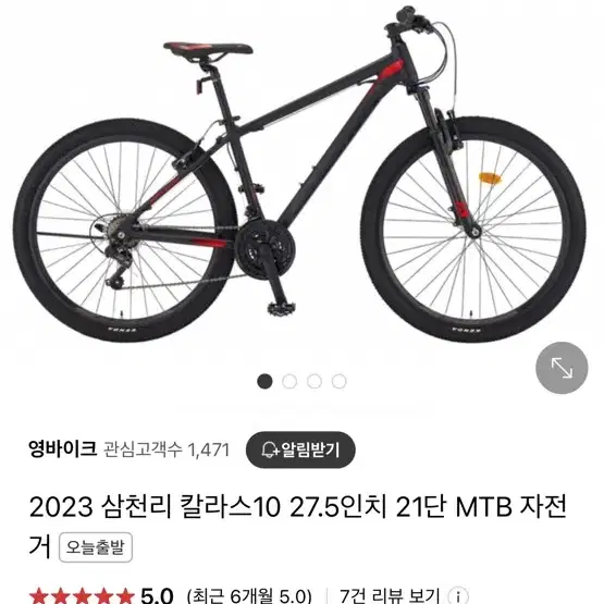 MTB 급처