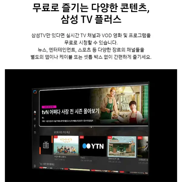 [렌탈]삼성 2024 QLED TV 렌탈