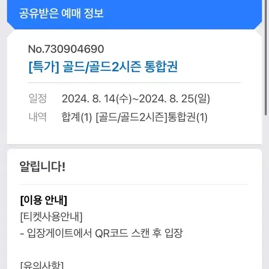 김해롯데워터파크 골드시즌2 티켓