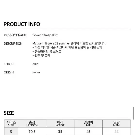 마가린핑거스 플라워 스커트(블루)