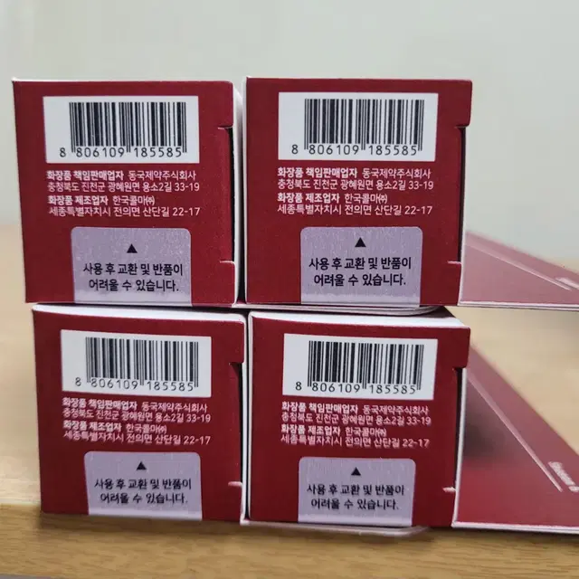 마데카크림 시즌6 새상품 50ml