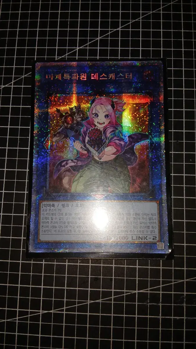 Demon Correspondent Deathcaster (Prismatic Secret Rare)