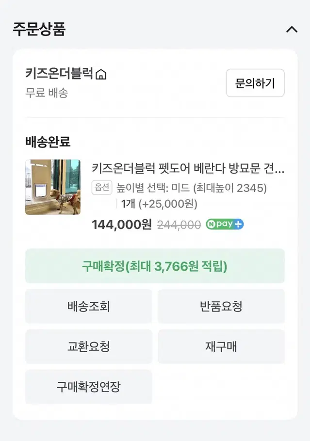 베란다 방묘문 새상품