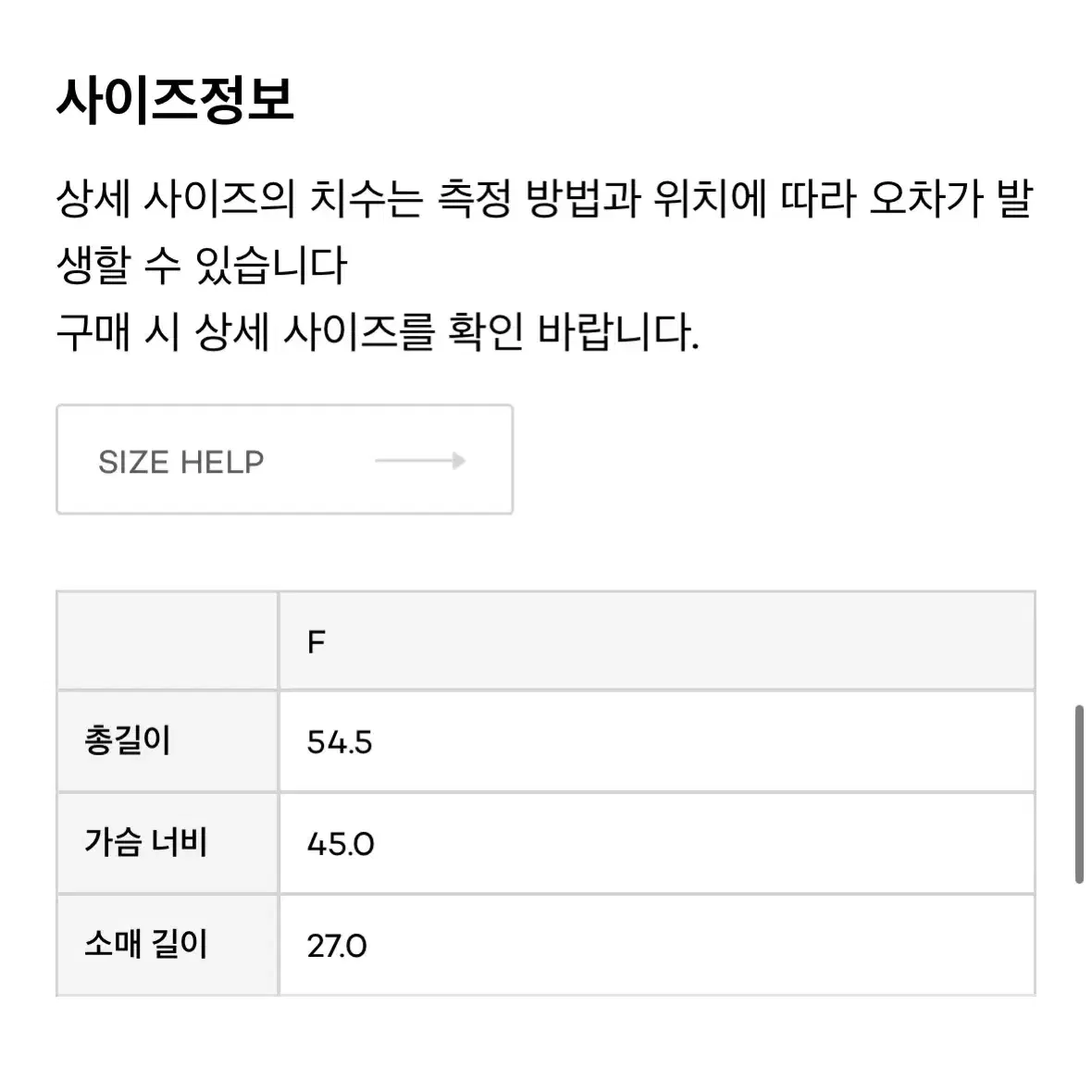 프렌다 래글런 반팔티 새상품