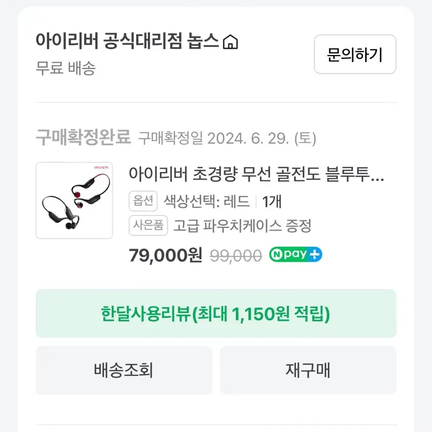 수영용 골전도 블루투스 헤드폰  (내장메모리 32G)