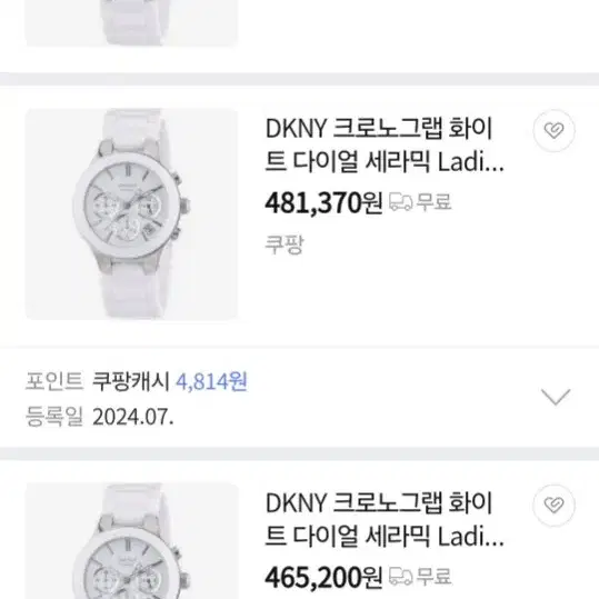 DKNY NY4912 여성 손목시계 세라믹