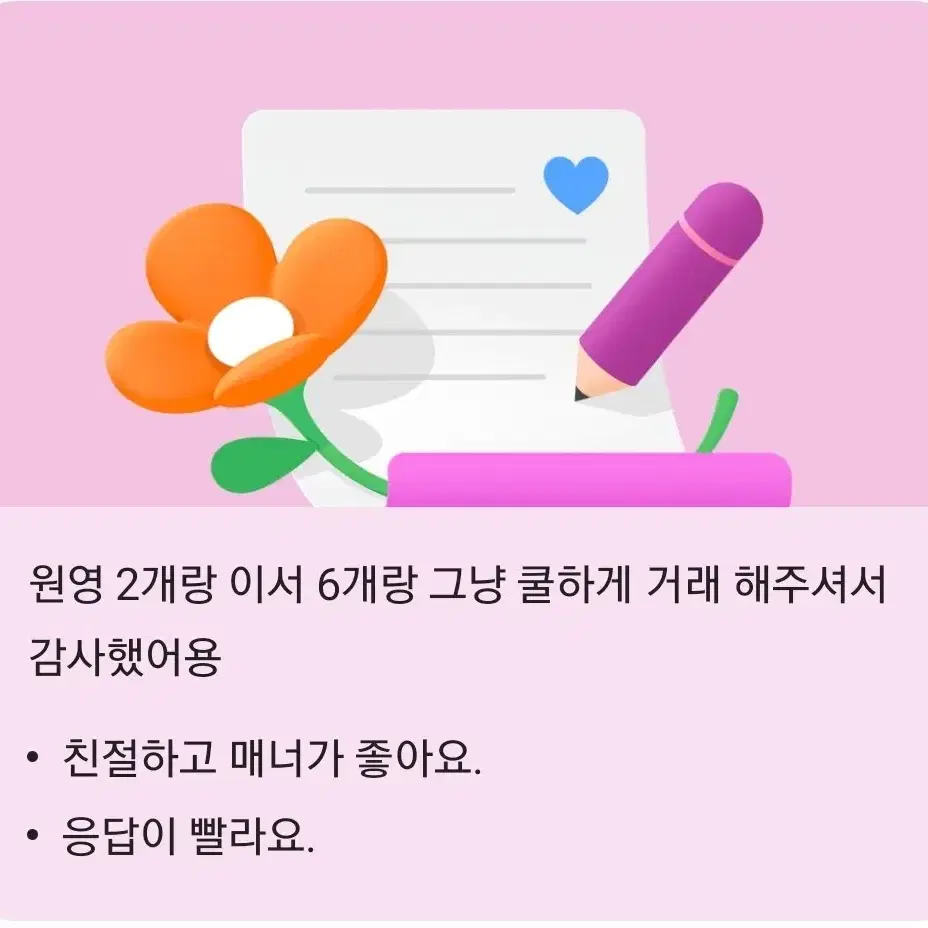 후기