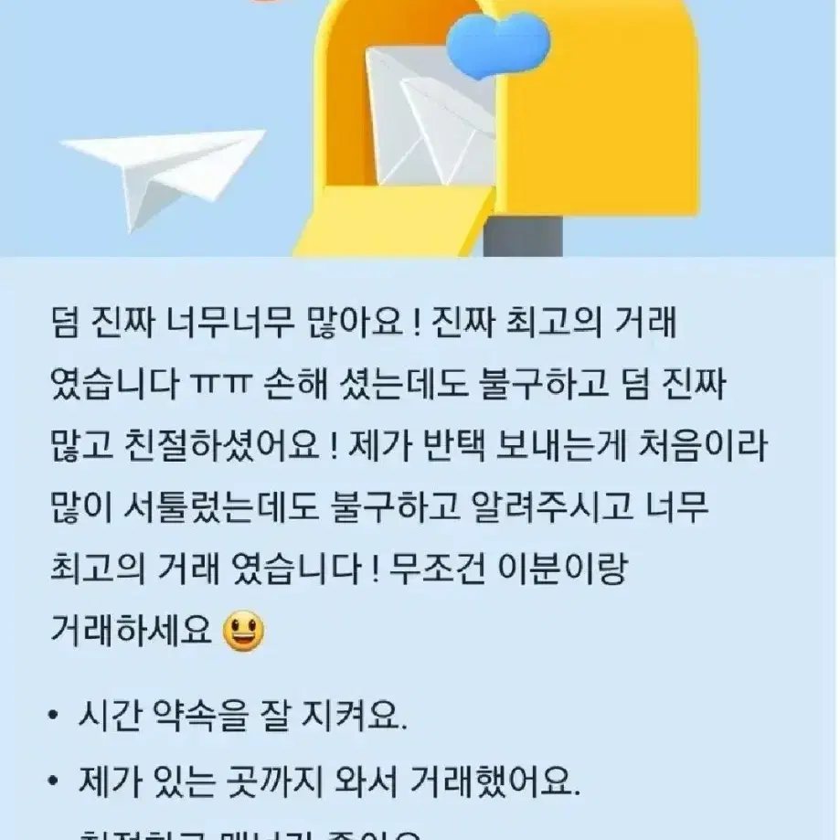 후기