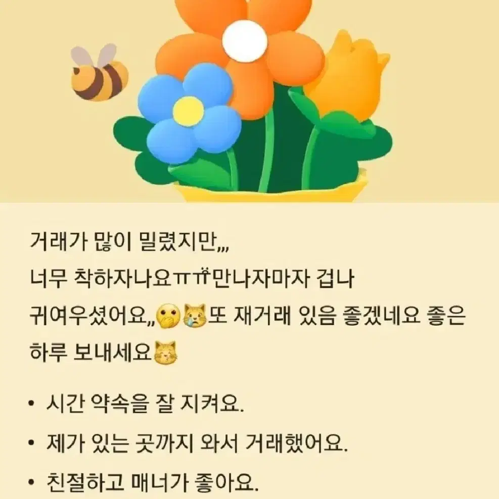 후기