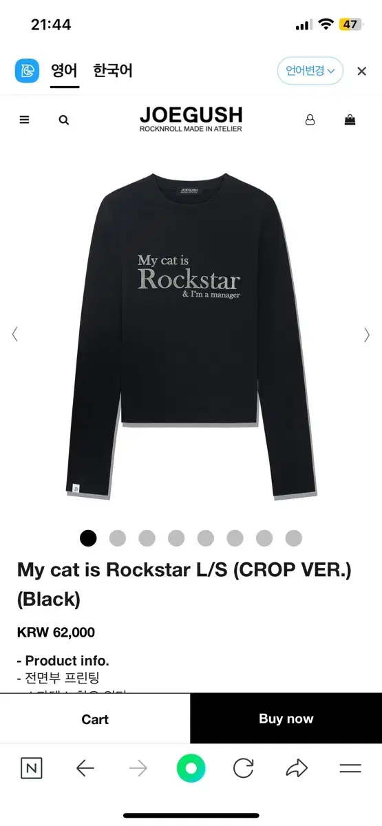 조거쉬 크롭티 My cat is Rockstar